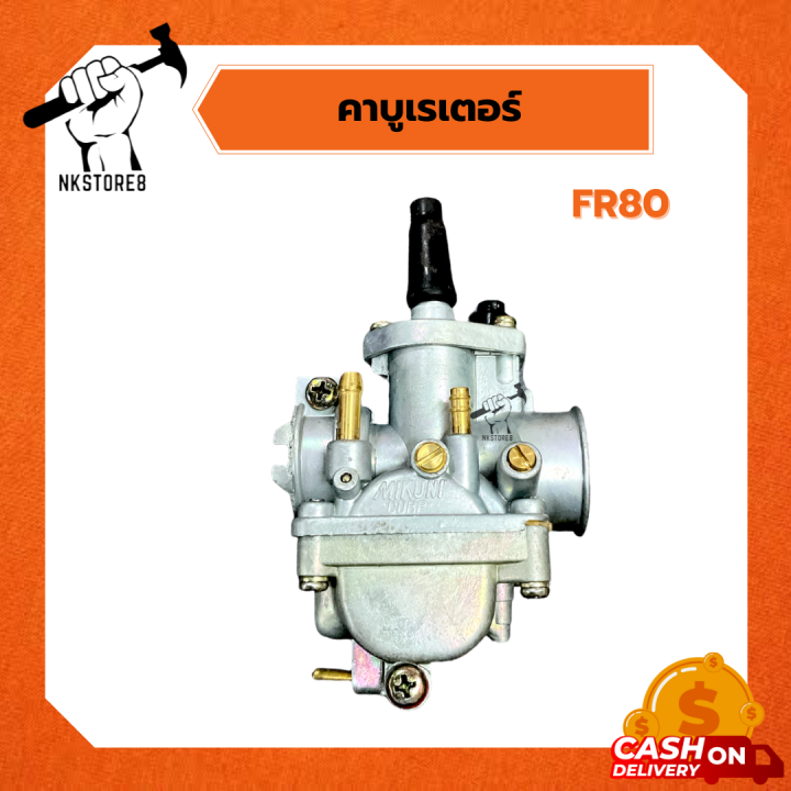 คาบูเรเตอร์-suzuki-ซูซูกิ-fr80