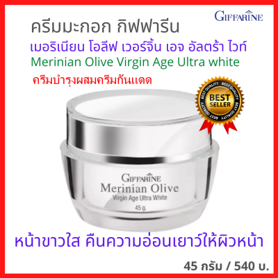 ส่งฟรี ครีมบำรุงผิวหน้า ผสมกันแดดและน้ำมันมะกอก ออแกนิคเอกซ์ตร้า เวอร์จิ้น เผยผิวใหม่ที่ชุ่มชื้น นุ่มเนียน เรียบตึง