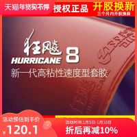 พายุเฮอริเคนความสุขสองเท่าสีแดงแท้ไม้ลายกีฬาปิงปองลายกีฬาปิงปอง8-80ทีมชาติพายุเฮอริเคนป้องกันยางยึดแน่นแปดเหนียว