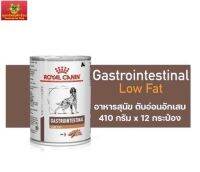 (12กระป๋อง)Royal Gastro low fat Dog Can แบบกระป๋อง สำหรับสุนัขตับอ่อนอักเสบ 410g.จำกัดคำสั่งซือไม่เกิน 24 กป.