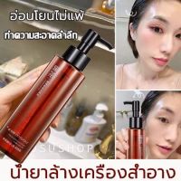 ไมเซล่าคลีนซิ่งวอเตอร์ 155ml คลีนซิ่งผิวแพ้ง่าย ผิวบอบบางแพ้แดงง่าย ทำความสะอาดสิ่งตกค้างบน Cleansing Oil