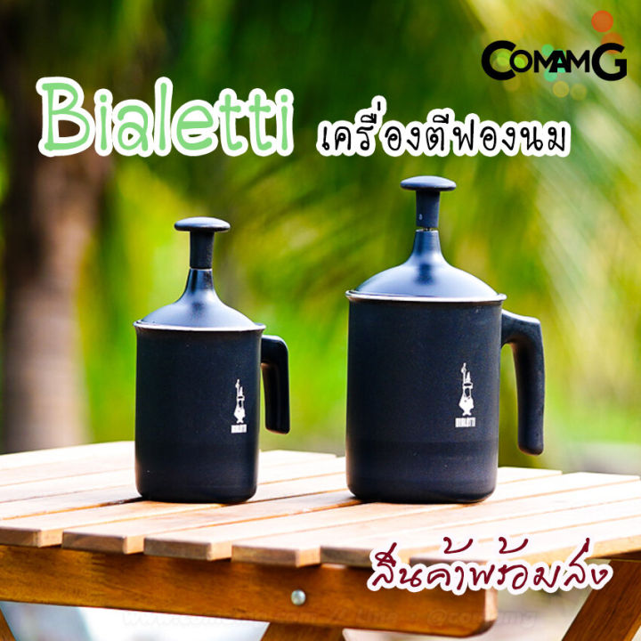 bialetti-เครื่องตีฟองนมbialetti-ที่ตีฟองนม-tutto-creama-สินค้าพร้อมส่ง