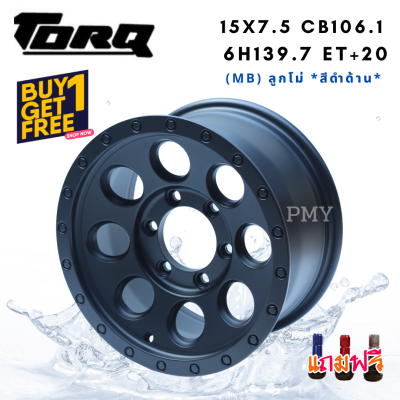 ล้อแม็กขอบ 15x7.5 6รูx139.7 ET20 ยี่ห้อ TORQ รุ่น MATT BLACK (MB) (ลูกโม่) สีดำด้านทั้งวง 🔥(ราคาต่อ2วง)🔥 แถมจุกแต่งสีพรีเมี่ยมทุกวง