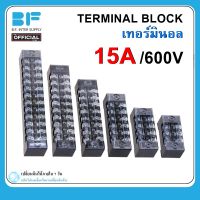 เทอร์มินอล ขนาดเล็ก 15A 600V Terminal Block มีให้เลือกหลายขนาด 3P 4P 5P 6P 8P 10P 12P