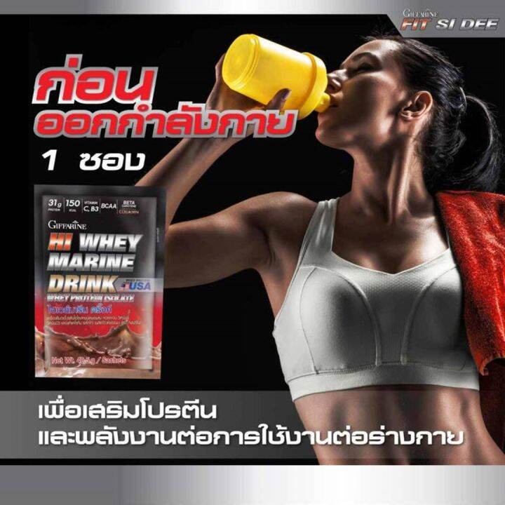 เครื่องดื่มเวย์โปรตีน-ไฮเวย์มารีน-ดริ๊งค์-hi-whey-marine-drink-ไฮเวย์โปรตีน-สูตรเข้มข้นชนิดผง-เวย์โปรตีน-ผสมคอลลาเจน-วิตามินซี-และเบต้าแคโรทีน