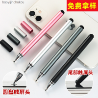 ปากกาปากกาสำหรับจอมือถือโลหะสำหรับ iPad จุกดูดเขียนด้วยลายมือปากกาโทรศัพท์มือถือแท็บเล็ตปากกาสัมผัส