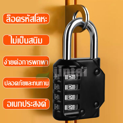 🔥3LI 🔥กุญแจรหัส กุญแจล๊อครหัส   ล็อคดิจิตอล แม่กุญแจ กุญแจล็อคบ้าน กันน้ำ ล็อคกันขโมย  แข็งแรง ทนทาน ทนต่อการโดนน้ำโดนฝน ไม่เกิดสนิม