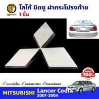 โลโก้ Mitsubishi ฝากระโปรงท้าย ของแท้ Mitsubishi Lancer Cedia 2001-04 มิตซูบิชิ แลนเซอร์ ซีเดีย คุณภาพดี ส่งไว