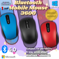 BLUETOOTH MOUSE (เมาส์บูลทูธ) MICROSOFT (MOBILE MOUSE 3600) BT 4.0 กะทัดรัด ใช้ได้เกือบทุกพื้นผิว (มี 3 สี) ประกัน 1 ปี