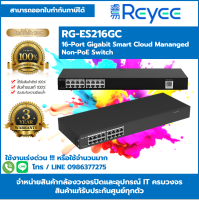 Reyee RG-ES216GC Cloud Managed Smart Switch 16 Port Gigabit