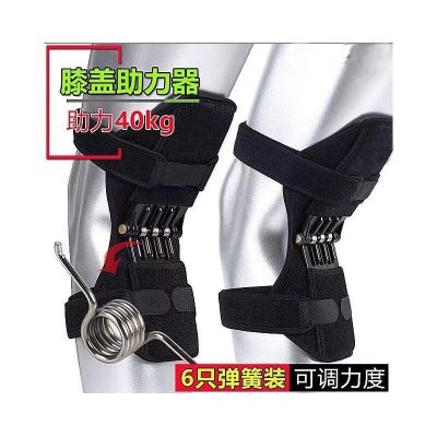 Exoskeleton Climbing Up Stairs Fixed Brace Sports Knee Pad Knee Booster Fifth Generation German Knee Brace