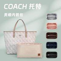 Suitable for Coach Tote bag inner liner storage and finishing bag support type Central inner bag