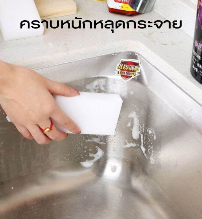ฟองน้ำมหัศจรรย์-2-ชิ้น-ฟองน้ำนาโน-เช็ดคราบ-ฟองน้ำทำความสะอาด-ฟองน้ำขาว-ขจัดคราบหนัก-คราบฝัง-พร้อมส่งในไทย