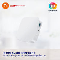 Xiaomi Smart Home Hub 2 เกตเวย์สำหรับอุปกรณ์สมาร์ทโฮม