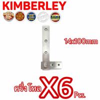 KIMBERLEY บานพับซ่อน สเตนเลสแท้ NO.950-14x100mm SS “หนา 2.5mm” (SUS 304 JAPAN)(6 ชิ้น)