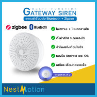 Tuya smartlife Zigbee Multi-function gateway hub Bluetooth 5.0 + Zigbee 3.0 ( siren speaker + LED light ) - เกตเวย์ ฮับ เชื่อมต่อ บลูทูธ+ซิกบี พร้อม ลำโพงแจ้งเตือน + ไฟสถานะ แอป Smartlife / Tuya