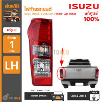 ISUZU ไฟท้ายรถยนต์ DMAX ปี 2012-2013 ฝาแดง LED ของแท้ศูนย์ (8-98131711-0  8-98131710-0)