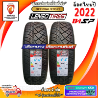 LENSO 295/35 R18 D1 SP ยางใหม่ปี 22 ( 2 เส้น) ยางขอบ18 FREE!! จุ๊บยาง Premium (ลิขสิทธิ์แท้รายเดียว)