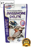 Hikari Massivore Delite  สำหรับปลากินเนื้อ ปลาพื้นตู้ ชนิดเม็ดใหญ่จมน้ำ ขนาด 380g.