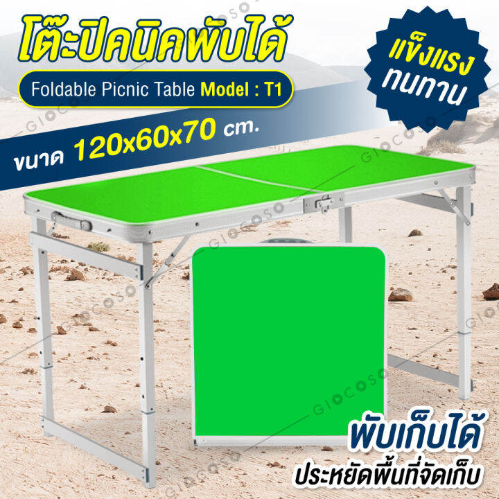 giocoso-โต๊ะปิคนิค-โต๊ะสนาม-outdoor-พับได้อลูมิเนียม-120x60x70-น้ำหนักรับได้-70กก-รุ่น-t1-green