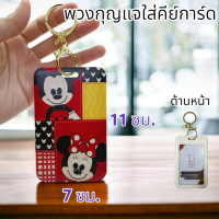 พร้อมส่งในไทย (แถมฟรี!! ห่วงพวงกุญแจสีทอง) ป้ายใส่บัตร 7x11 ซม.ป้ายใส่คีย์การ์ด ป้ายห้อยบัตร ที่ใส่บัตร พลาสติกแข็ง เลื่อนเปิด-ปิด