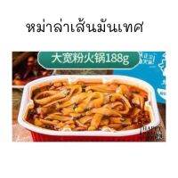 ?มีจำนวนจำกัด? (SiMiDa เส้นมันเทศ) SiMiDa สุกี้หม้อไฟ สำเร็จรูป พร้อมรับประทาน สะดวกง่ายๆ KM16.5606❗❗ราคาพิเศษ❗❗