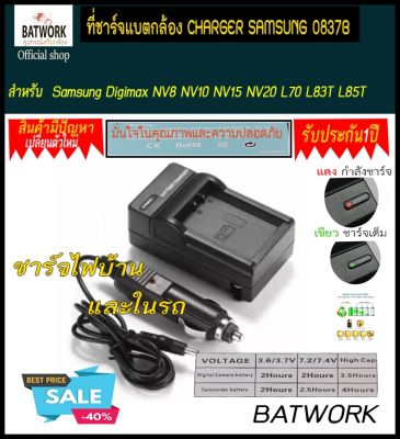แท่นชาร์จแบตเตอรี่กล้อง CHARGER SAMSUNG 0837B ใช้ชาร์จกับแบตกล้อง SLB-0837B SLB0837B SLB-0837(B) 0837B Battery Charger for Samsung Digimax NV8 NV10 NV15 NV20 L70 L83T L85T L201 L301 SL201. Compatible with: Replaces: SLB-0837B, SLB-0837(B), SLB0837B, SLB