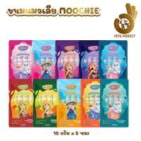 Petperfect ขนมแมวเลียมูชี่ Moochie ไม่เติมเกลือ มีโอเมก้า3 เสริมภูมิคุ้มกัน ขนาด 75 กรัม(15g.*5ซอง)