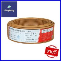 สายไฟ THW IEC01 S SUPER 1x4 ตร.มม. 50 ม. สีน้ำตาลTHW ELECTRIC WIRE IEC01 S SUPER 1X4SQ.MM 50M BROWN **ใครยังไม่ลอง ถือว่าพลาดมาก**