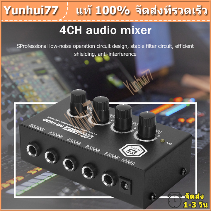 Micro Sound Mixer MH400 Ultra Compact Low Noise 4 Channels Audio Interface Use for Keyboards