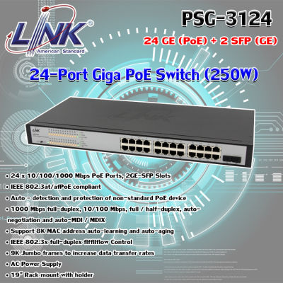 LINK 24-Port Giga PoE Switch 24 GE (PoE) + 2 SFP (GE) (250W) รุ่น PSG-3124