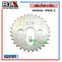 G23707 เฟืองโซ่ราวลิ้น ใช่ในรถรุ่น SPARK-Z แท้ตรงรุ่น