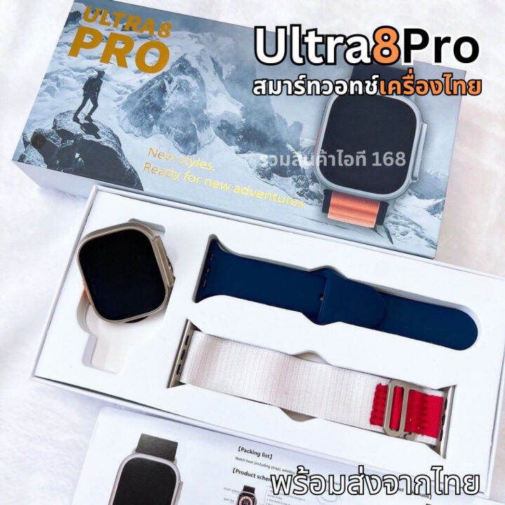 แถมฟิมล์-รุ่น-ultra8-pro-smartwatch-2023-49mm-แท้-นาฬิกาสมาร์ทวอทช์-ของแท้-พร้อมส่งจากไทย