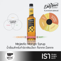 DaVinci Majestic Mango Syrup 750ml น้ำเชื่อมสำหรับอิตาเลียนโซดา ค็อกเทล ม็อคเทล