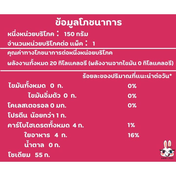 cony-fiit-โจ๊กคีโต-ข้าวต้มคีโต-ข้าวต้มกุ๊ยคีโต-รุ่นสเตอริไลซ์-ผลิตจากพืช100-เพียงฉีกซอง-พร้อมทาน