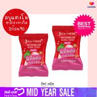 Julas Herb สบู่จุฬาเฮิร์บ 60 กรัม สบู่แตงโม สบู่ดาวเรือง WATERMELON AURA SOAP