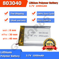 พร้อมส่ง 803040 แบตเตอรี่3.7v 1000mAh battery