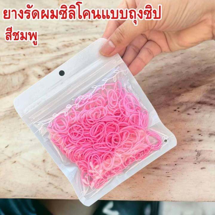 ยางรัดผมซิลิโคนแบบถุงซิป-สีสันสดใส