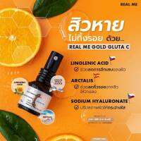 กลูต้า ซี ลดสิวอักเสบ วิตซีเรียลมี วิตซีเซรั่ม ลดรอยสิว Vit C Real Me เรียลมีวิตซี Gold Gluta C Antioxidant Serum ไวท์เทนนิ่ง เหมาะกับทุกสภาพผิว