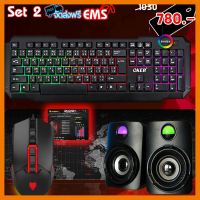 HOT!!ลดราคา PROMOTION เกมมิ่งเกียร์ SET2 - Oker S219 + Nubwo NM87/R + ลำโพง NUBWO NS41 + แผ่นรองเมาส์แบบยาว ##ที่ชาร์จ แท็บเล็ต ไร้สาย เสียง หูฟัง เคส Airpodss ลำโพง Wireless Bluetooth โทรศัพท์ USB ปลั๊ก เมาท์ HDMI สายคอมพิวเตอร์