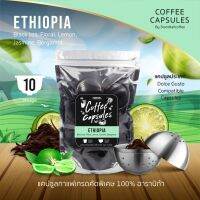 กาแฟแคปซูล DG 10 ชิ้น Ethiopia single origin coffee capsules 10 pcs.