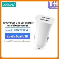 สินค้าขายดี!!! JUYUPU XT-240 Quick Car Charge ที่ชาร์จไฟในรถยนต์ รองรับชาร์จเร็ว ที่ชาร์จ แท็บเล็ต ไร้สาย เสียง หูฟัง เคส ลำโพง Wireless Bluetooth โทรศัพท์ USB ปลั๊ก เมาท์ HDMI สายคอมพิวเตอร์