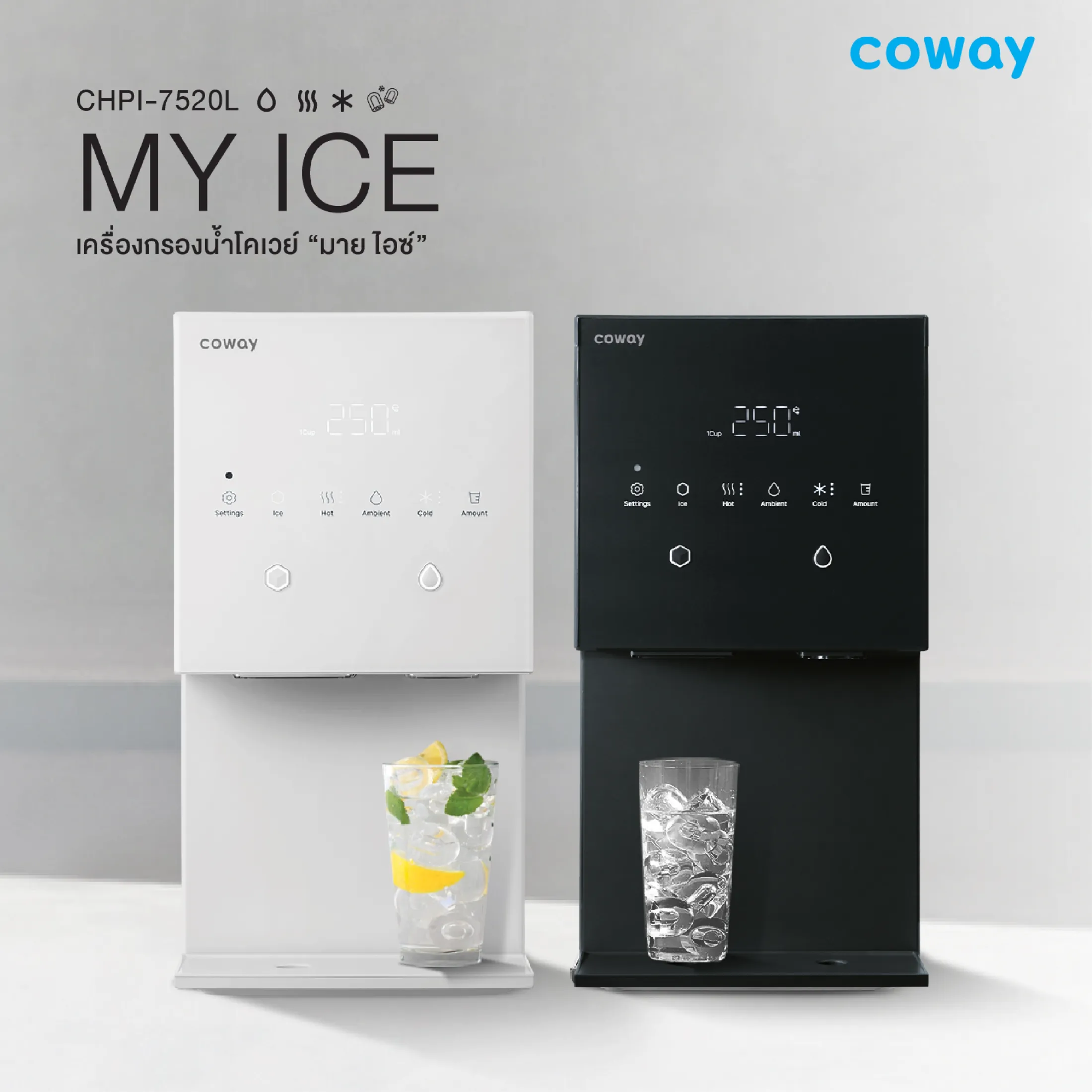 Coway เผย 5 ฟังก์ชันเครื่องกรองน้ำดื่มแห่งอนาคต ตอบโจทย์ผู้บริโภคทุกไลฟ์สไตล์