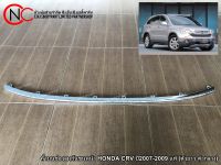 คิ้วบนช่องลมกันชนหน้า HONDA CRV ปี2007-2009 แท้ (ตัวยาว ตัวกลาง)