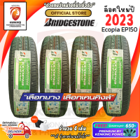 Bridgestone 185/65R15 Ecopia EP150 ยางใหม่ปี 23?? (4 เส้น) FREE!! จุ๊บยาง PREMIUM BY KENKING POWER 650฿ (ลิขสิทธิ์แท้รายเดียว)