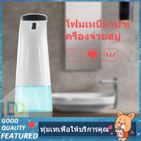 โปร++ เครื่องทำโฟมล้างมืออัตโนมัติ เครื่องจ่ายสบู่เหลว Soap dispenser ที่กดสบู่อัตโนมัติ ส่วนลด สบู่ ที่กดสบู่เหลว ที่กดสบู่เหลว AUTO ที่กดสบู่