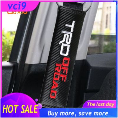 HOT สำหรับ Toyota TRD OFF ROAD ที่หุ้มเข็มขัดนิรภัย คาร์บอนไฟเบอร์ ที่หุ้มเข็มขัดนิรภัยรถยนต์ ปลอกเข็มขัดนิรภัย ปลอกหุ้มเข็มขัดนิรภัย รถยนต์อุปกรณ์ภายในรถยนต์