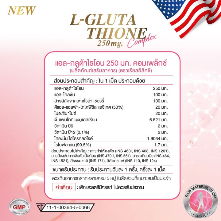 real-elixi-l-glutathione-250-mg-complex-30เม็ด-แพ็คคู่สุดคุ้ม