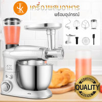 เครื่องบดอาหาร เครื่องเตรียมอาหาร เครื่องผสมอาหารแบบ 3in1 เครื่องนวดแป้ง แบบตั้งโต๊ะ เครื่องตีแป้ง เครื่องผสมอเนกประสงค์ อุปกรณ์เบเกอรี่ 6.5 ลิตร