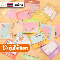 (พร้อมส่ง) (P-001) ถูกที่สุด การันตี20แบบ กระดาษโน๊ตกาวในตัว Sticky Note ️พร้อมส่ง(สุ่มลาย) เครื่องเขียน ราคาส่ง จดบันทึก